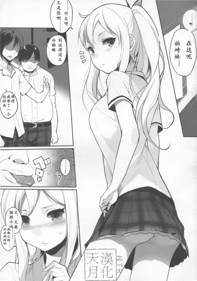 工口漫画之星奈h本子(笹森トモエ)] 私は友達とHする