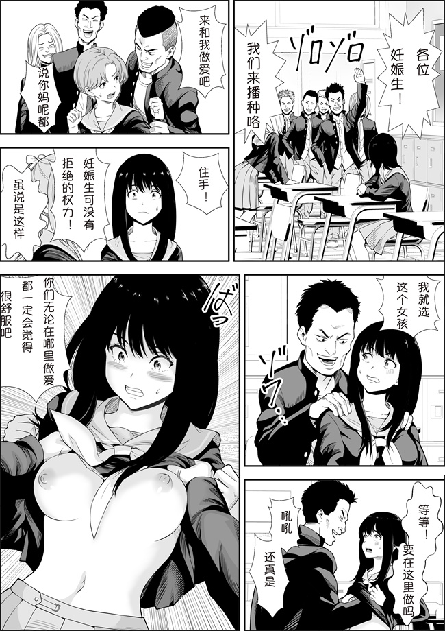 本子库之[フリーダムプロフェット] 特別妊娠学級