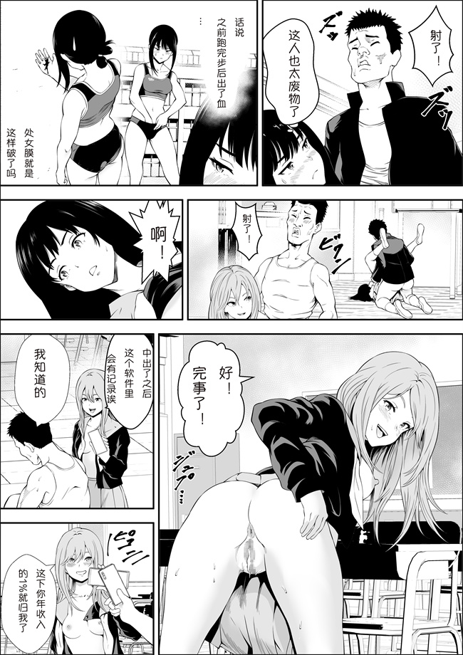 本子库之[フリーダムプロフェット] 特別妊娠学級