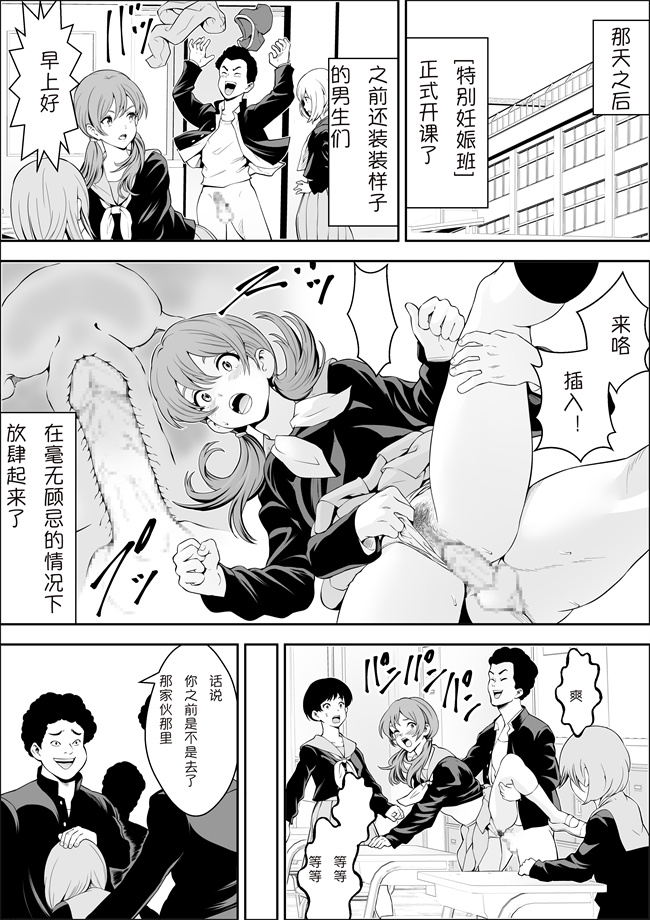 本子库之[フリーダムプロフェット] 特別妊娠学級