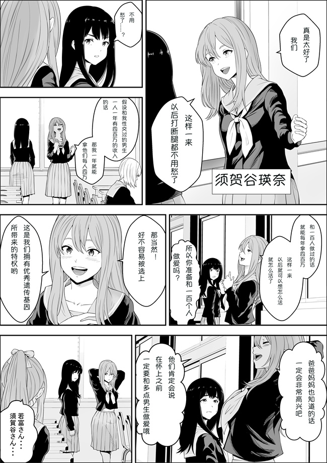 本子库之[フリーダムプロフェット] 特別妊娠学級