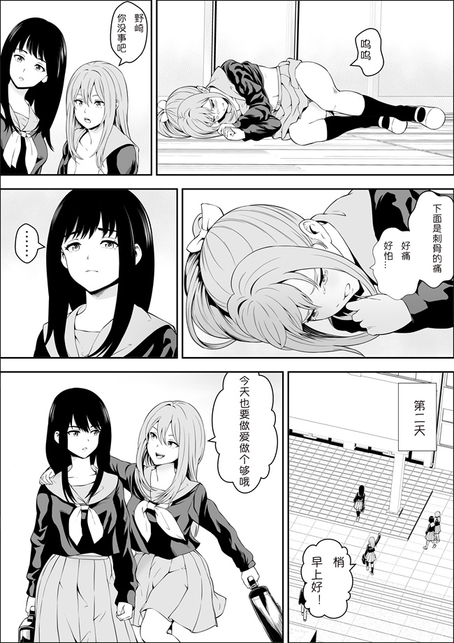 本子库之[フリーダムプロフェット] 特別妊娠学級