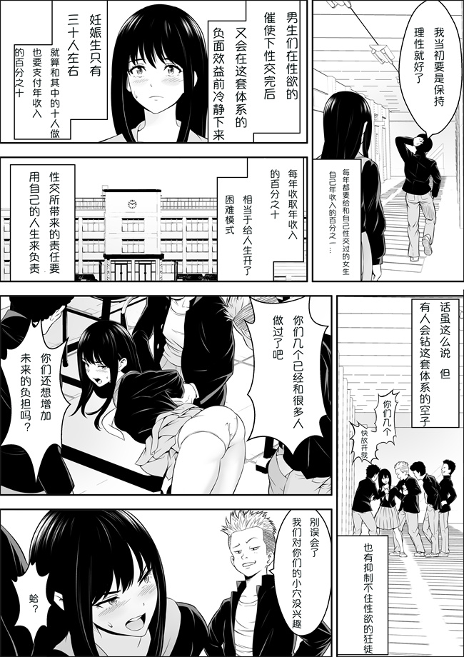 本子库之[フリーダムプロフェット] 特別妊娠学級