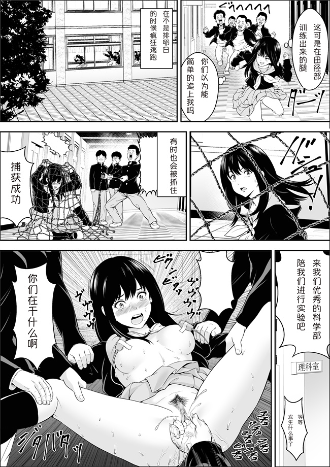 本子库之[フリーダムプロフェット] 特別妊娠学級