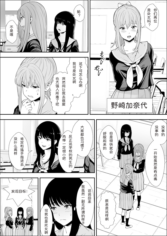 本子库之[フリーダムプロフェット] 特別妊娠学級