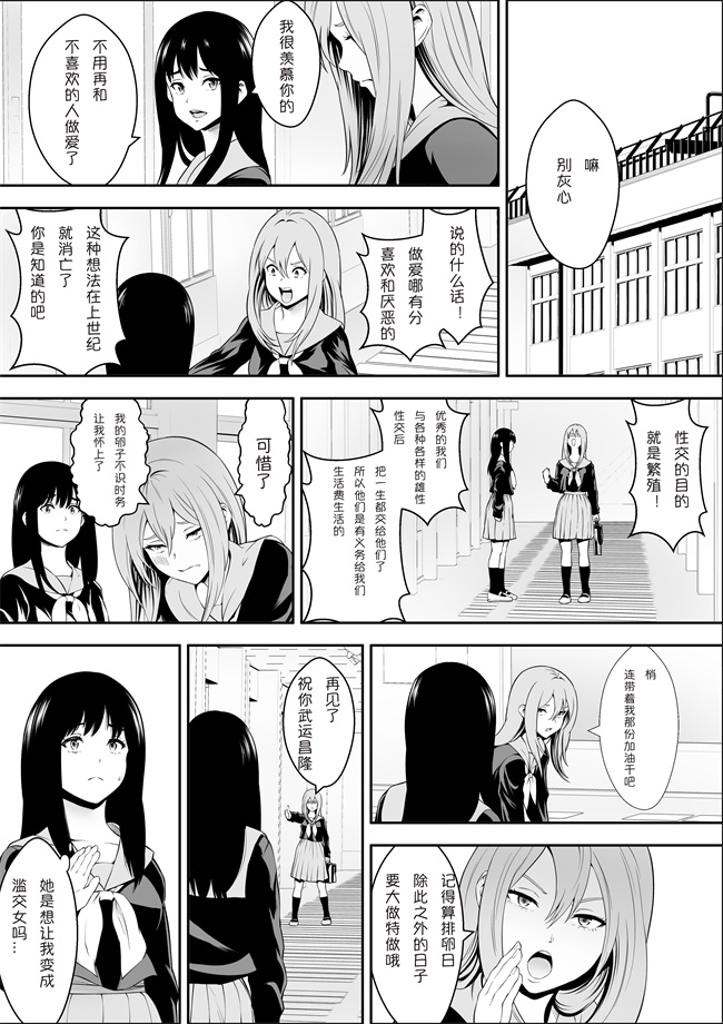 本子库之[フリーダムプロフェット] 特別妊娠学級