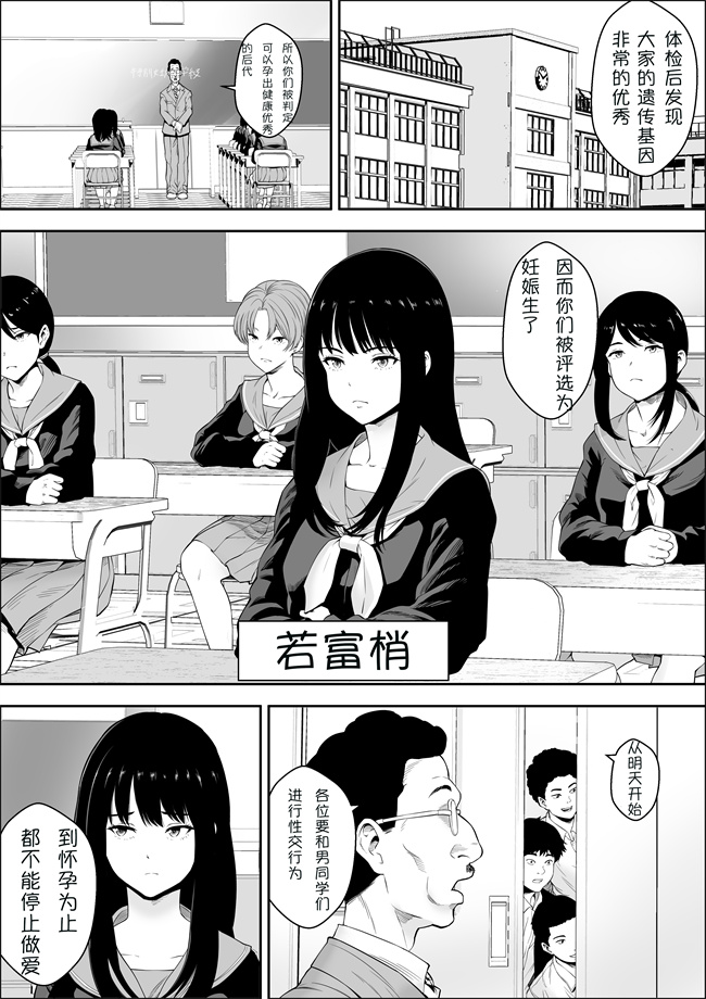 本子库之[フリーダムプロフェット] 特別妊娠学級
