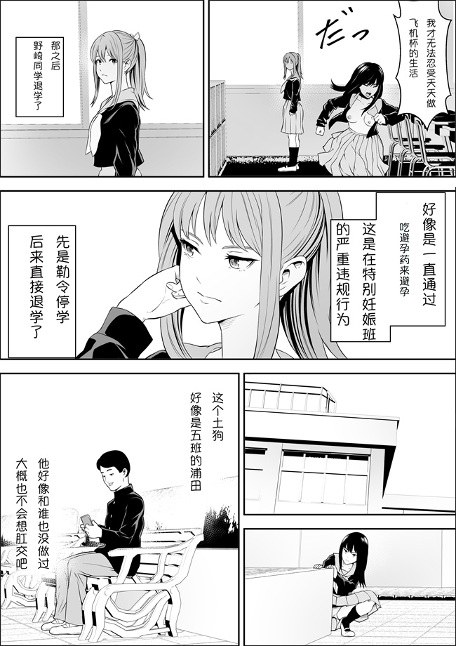 本子库之[フリーダムプロフェット] 特別妊娠学級