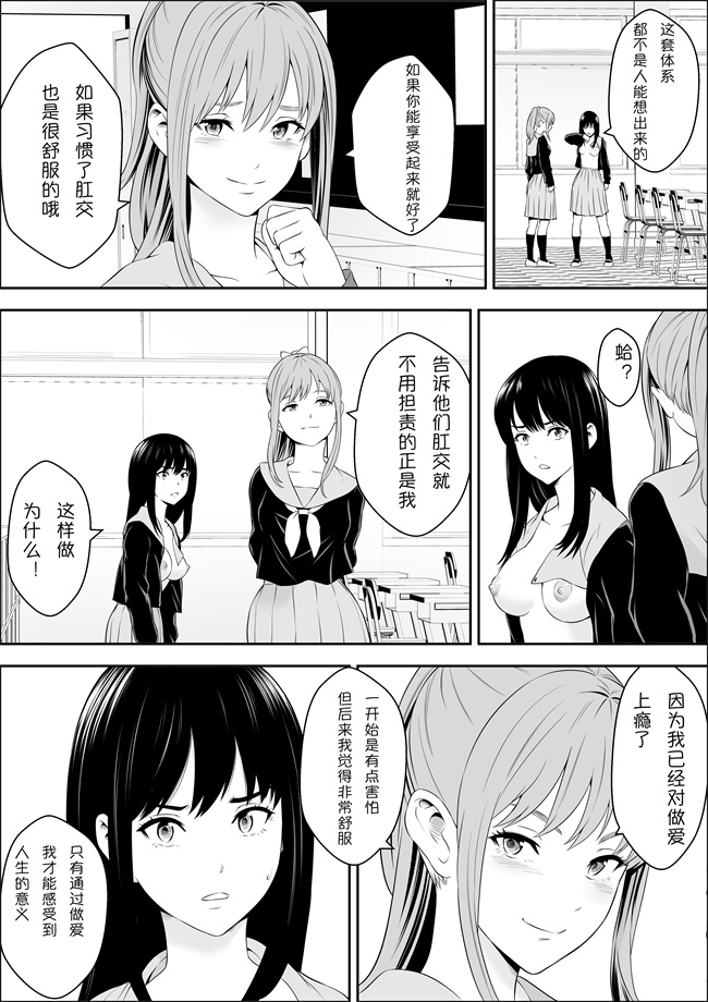 本子库之[フリーダムプロフェット] 特別妊娠学級