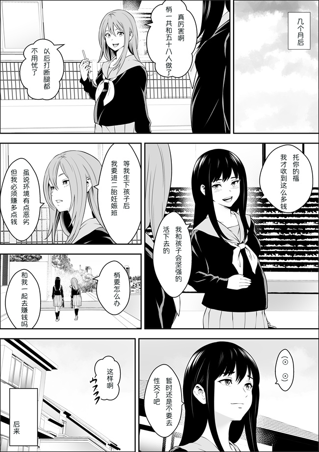 本子库之[フリーダムプロフェット] 特別妊娠学級