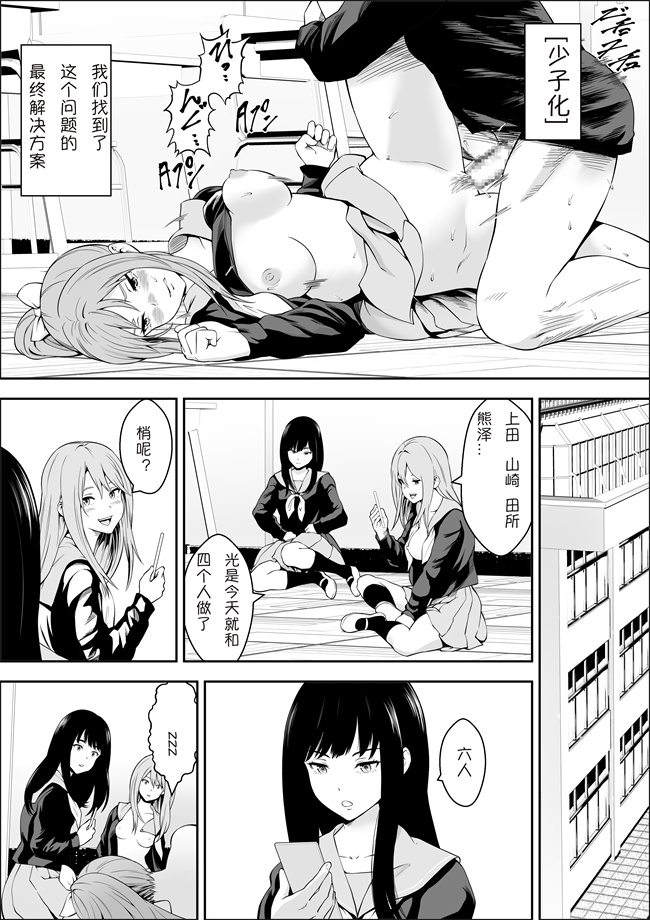 本子库之[フリーダムプロフェット] 特別妊娠学級