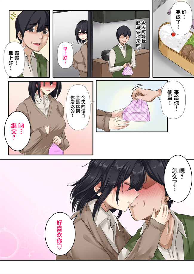 口工漫画之お父さんとセックスしたらダメですか