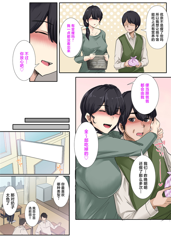 口工漫画之お父さんとセックスしたらダメですか