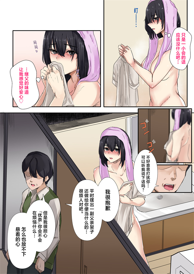 口工漫画之お父さんとセックスしたらダメですか