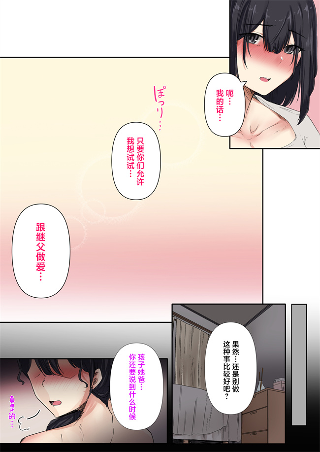 口工漫画之お父さんとセックスしたらダメですか