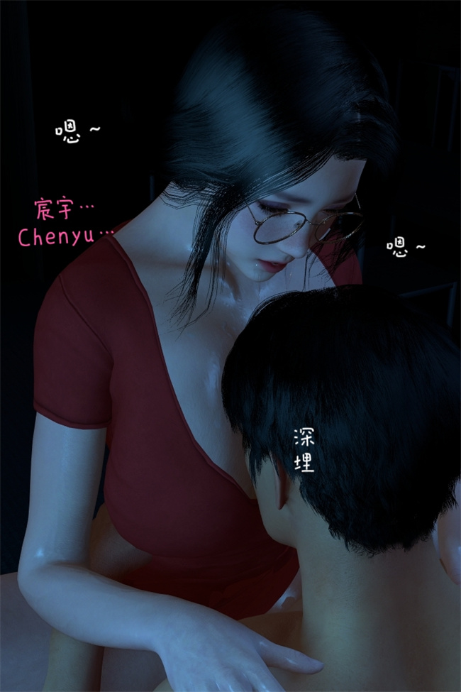 [3D]本子之复仇母女丼