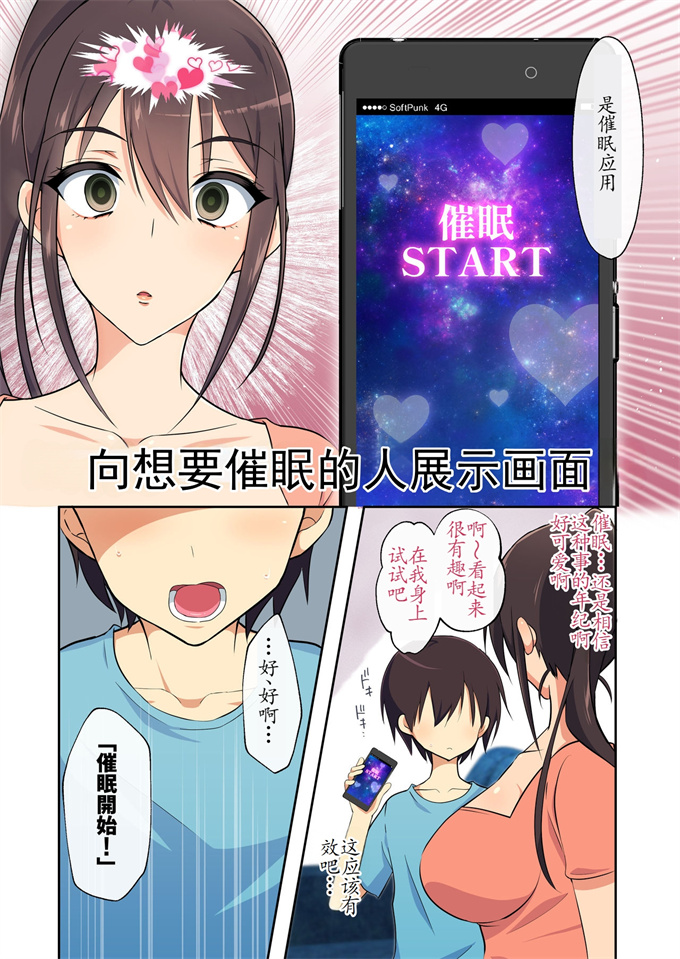触手漫画之優しくてドスケべすぎる身体の元ヤン叔母さんをエロアプリで寝取る話