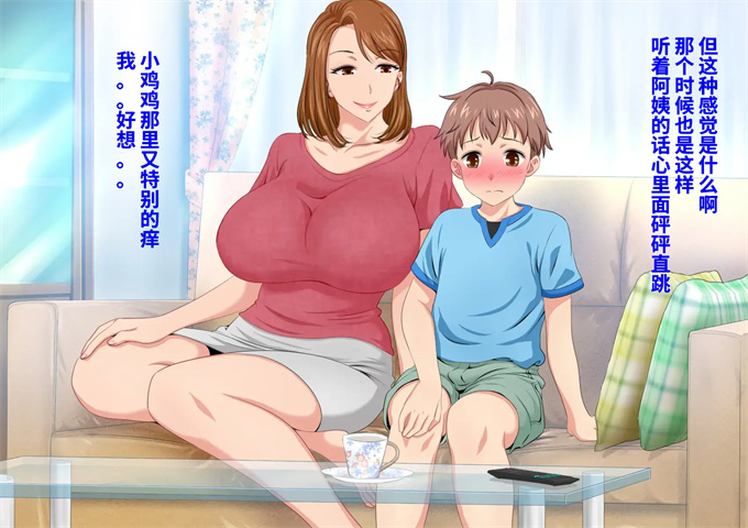 邪恶帝之とってもエッチなお母さんになってあげる 僕と友達のお母さんの二人だけの秘密の時間