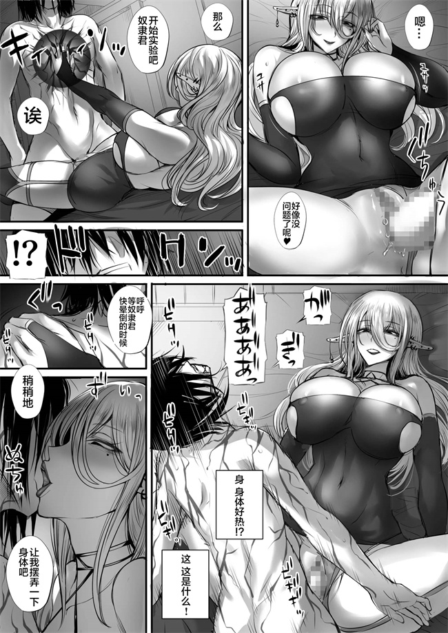 工口剧情漫画之俺は異世界でダウナー系冒険者パーティーに買われた