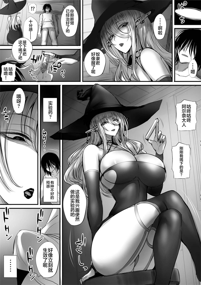 工口剧情漫画之俺は異世界でダウナー系冒険者パーティーに買われた