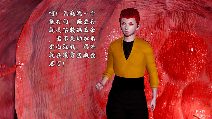 [3D]全彩漫画之嘻油纪01-三千烦恼 