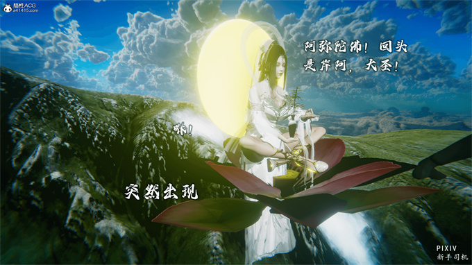 [3D]全彩漫画之嘻油纪01-三千烦恼 