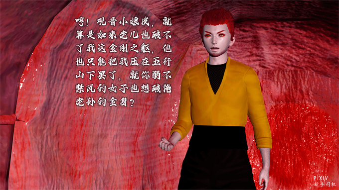 [3D]全彩漫画之嘻油纪01-三千烦恼 