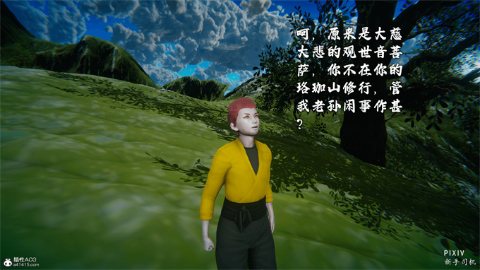 [3D]全彩漫画之嘻油纪01-三千烦恼 