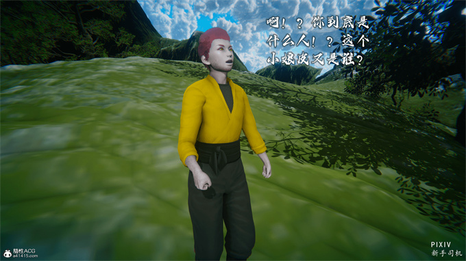 [3D]全彩漫画之嘻油纪01-三千烦恼 