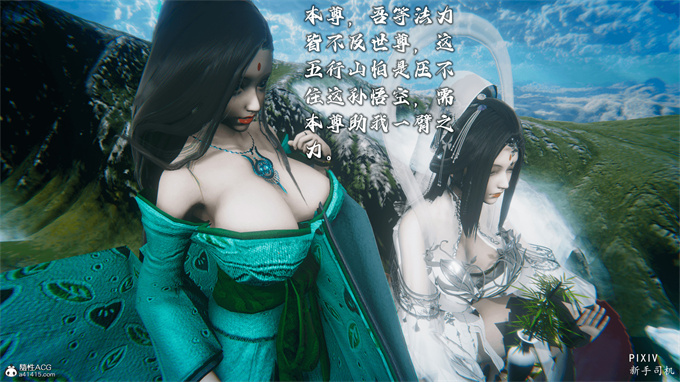 [3D]全彩漫画之嘻油纪01-三千烦恼 