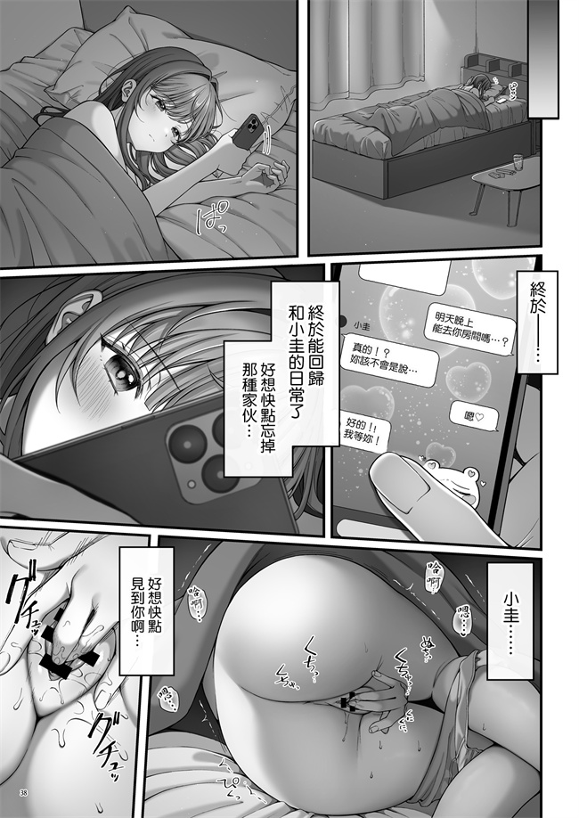 工口本子之サマータイム ホームステイに来たデカチン留学生に開発された処女