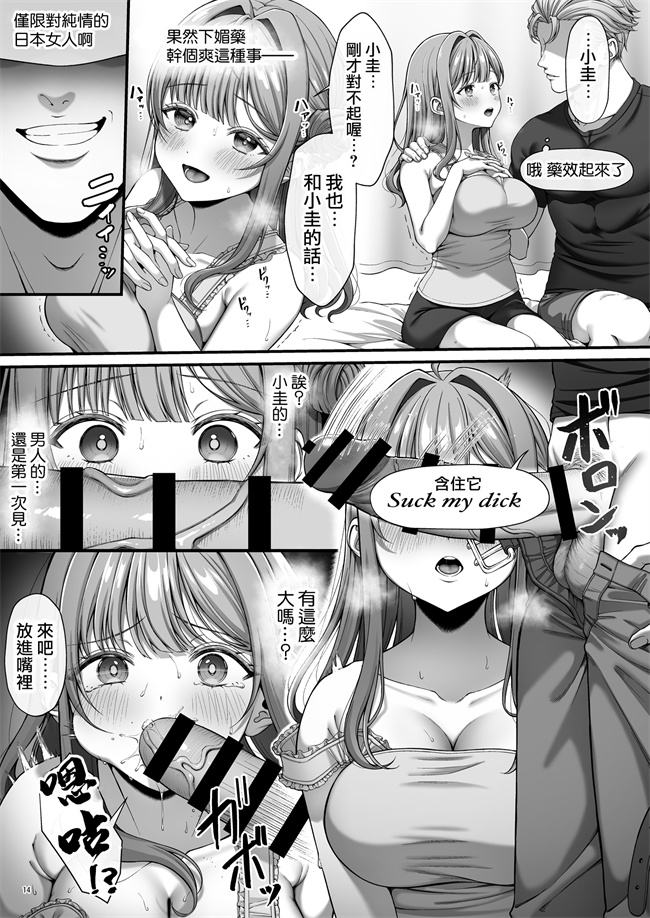 工口本子之サマータイム ホームステイに来たデカチン留学生に開発された処女