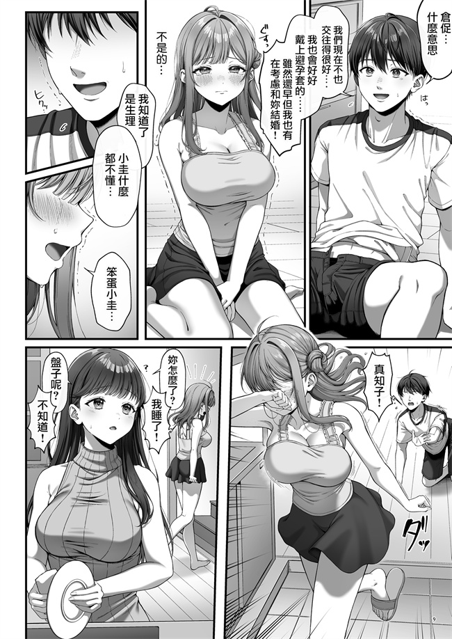工口本子之サマータイム ホームステイに来たデカチン留学生に開発された処女