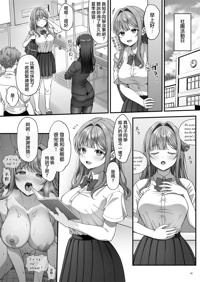 工口本子之サマータイム ホームステイに来たデカチン留学生に開発された処女