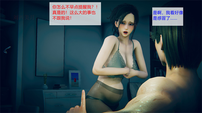 [3D]便器本子之佳佳姐的意外