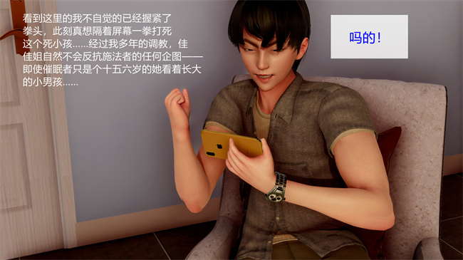 [3D]便器本子之佳佳姐的意外