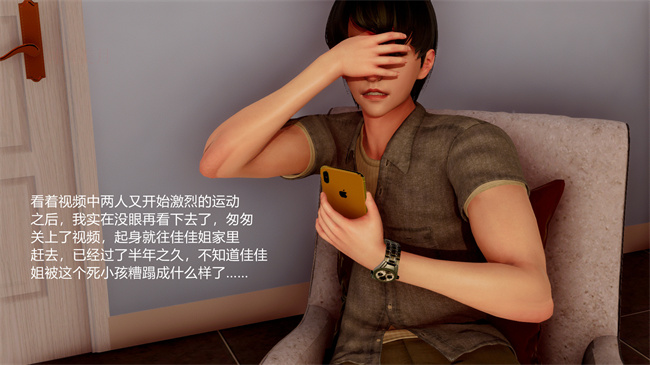 [3D]便器本子之佳佳姐的意外