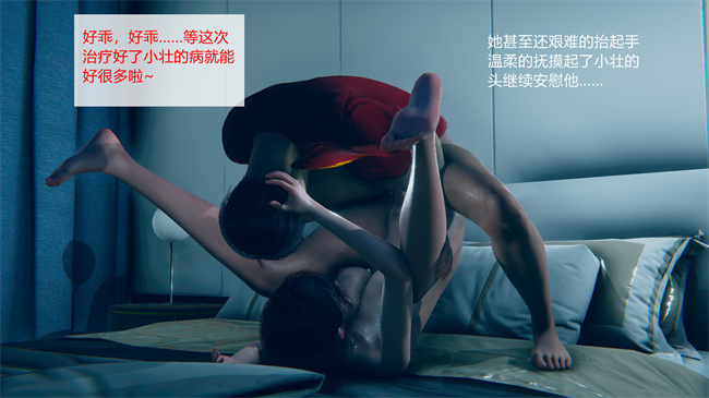 [3D]便器本子之佳佳姐的意外