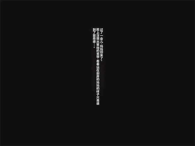 邪恶h漫画之母は雌に堕ちる