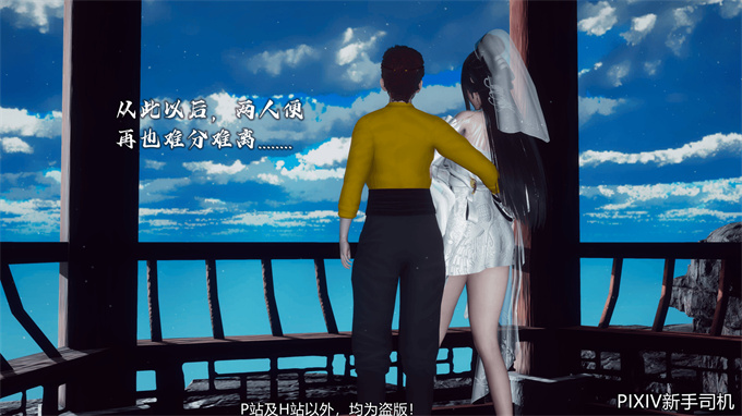 [3D]h漫画之嘻油纪02-情欲金箍