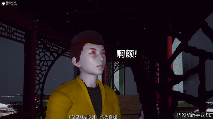 [3D]h漫画之嘻油纪02-情欲金箍