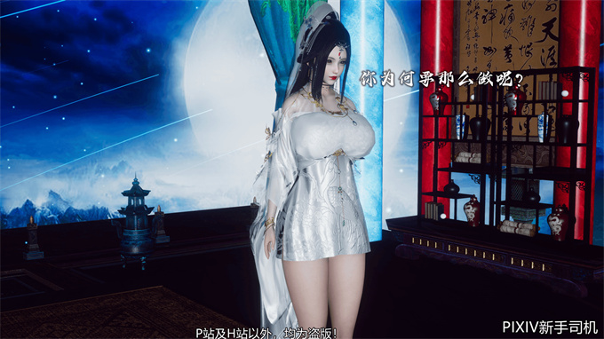 [3D]h漫画之嘻油纪02-情欲金箍