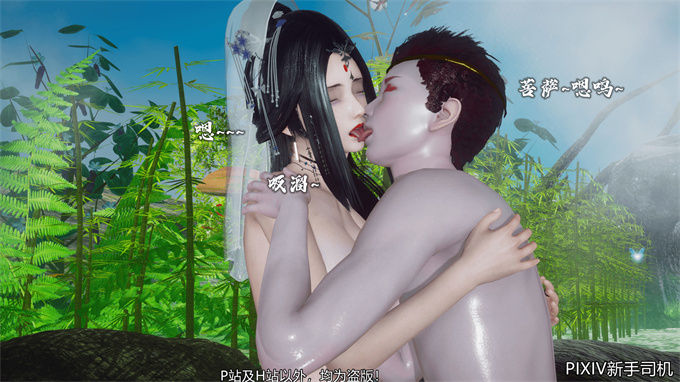 [3D]h漫画之嘻油纪02-情欲金箍