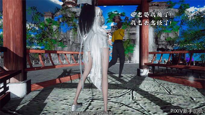 [3D]h漫画之嘻油纪02-情欲金箍