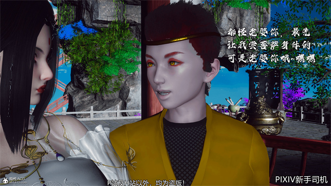 [3D]h漫画之嘻油纪02-情欲金箍