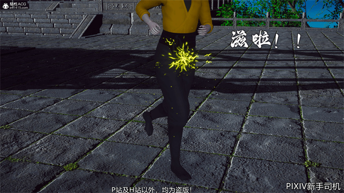 [3D]h漫画之嘻油纪02-情欲金箍