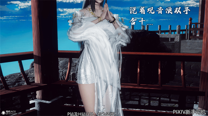 [3D]h漫画之嘻油纪02-情欲金箍