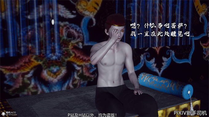 [3D]h漫画之嘻油纪02-情欲金箍