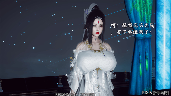 [3D]h漫画之嘻油纪02-情欲金箍