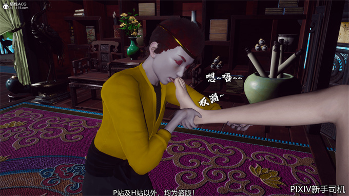 [3D]h漫画之嘻油纪02-情欲金箍